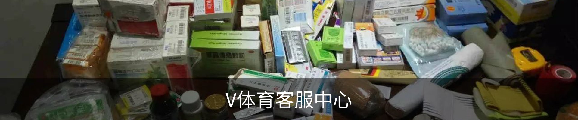 V体育客服中心