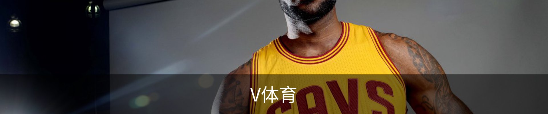V体育